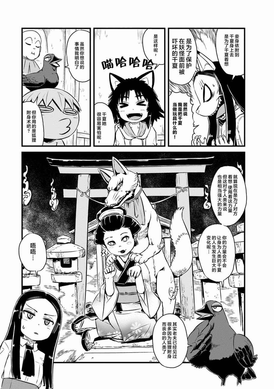 第70话