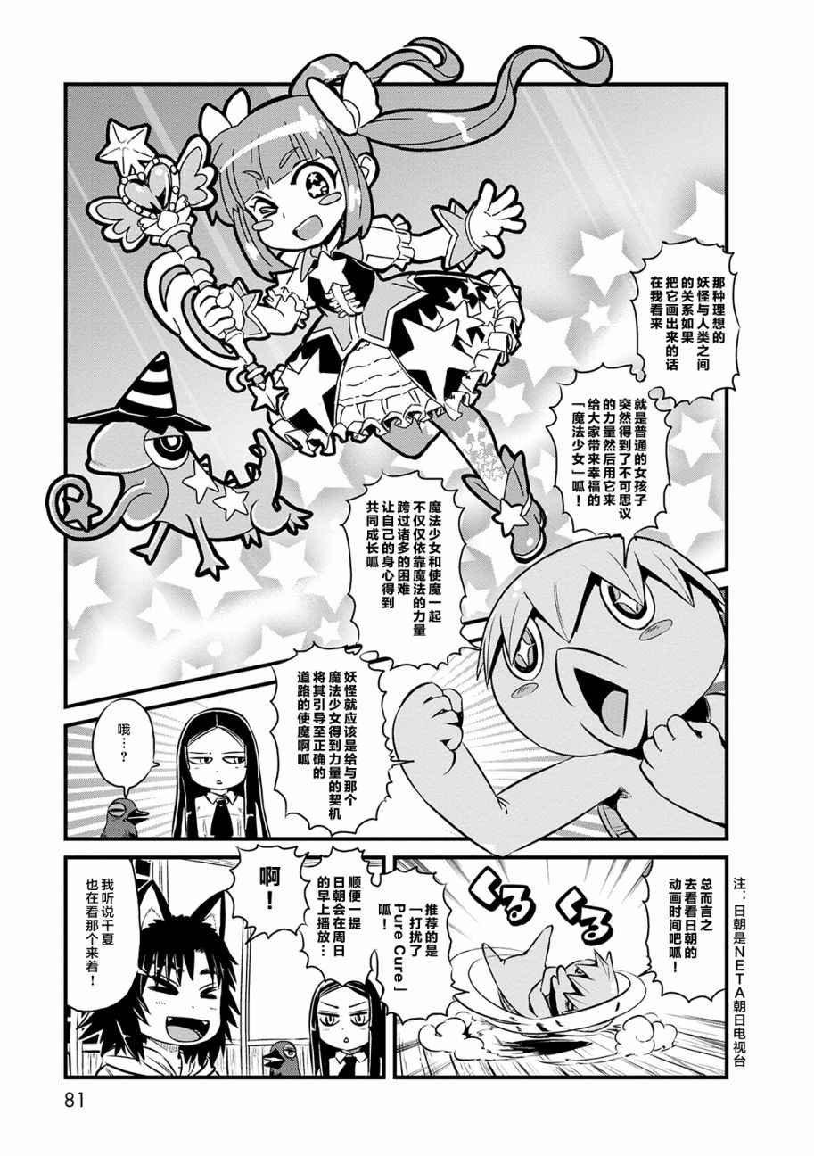 第70话