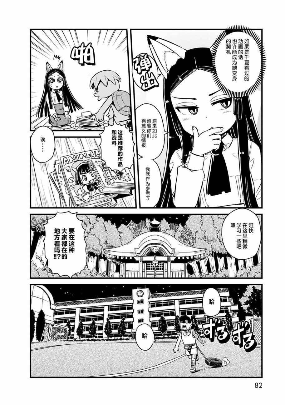 第70话