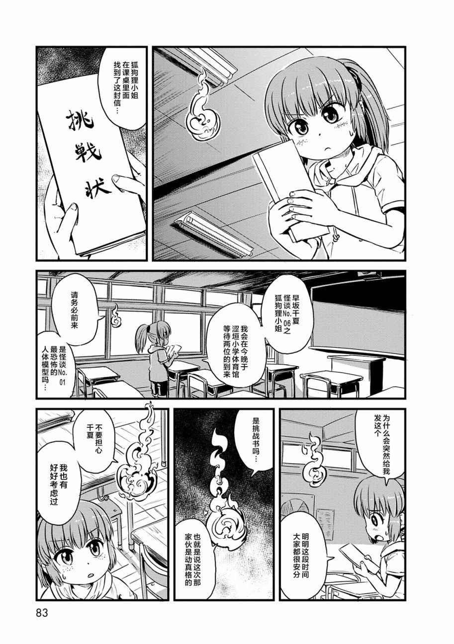 第70话