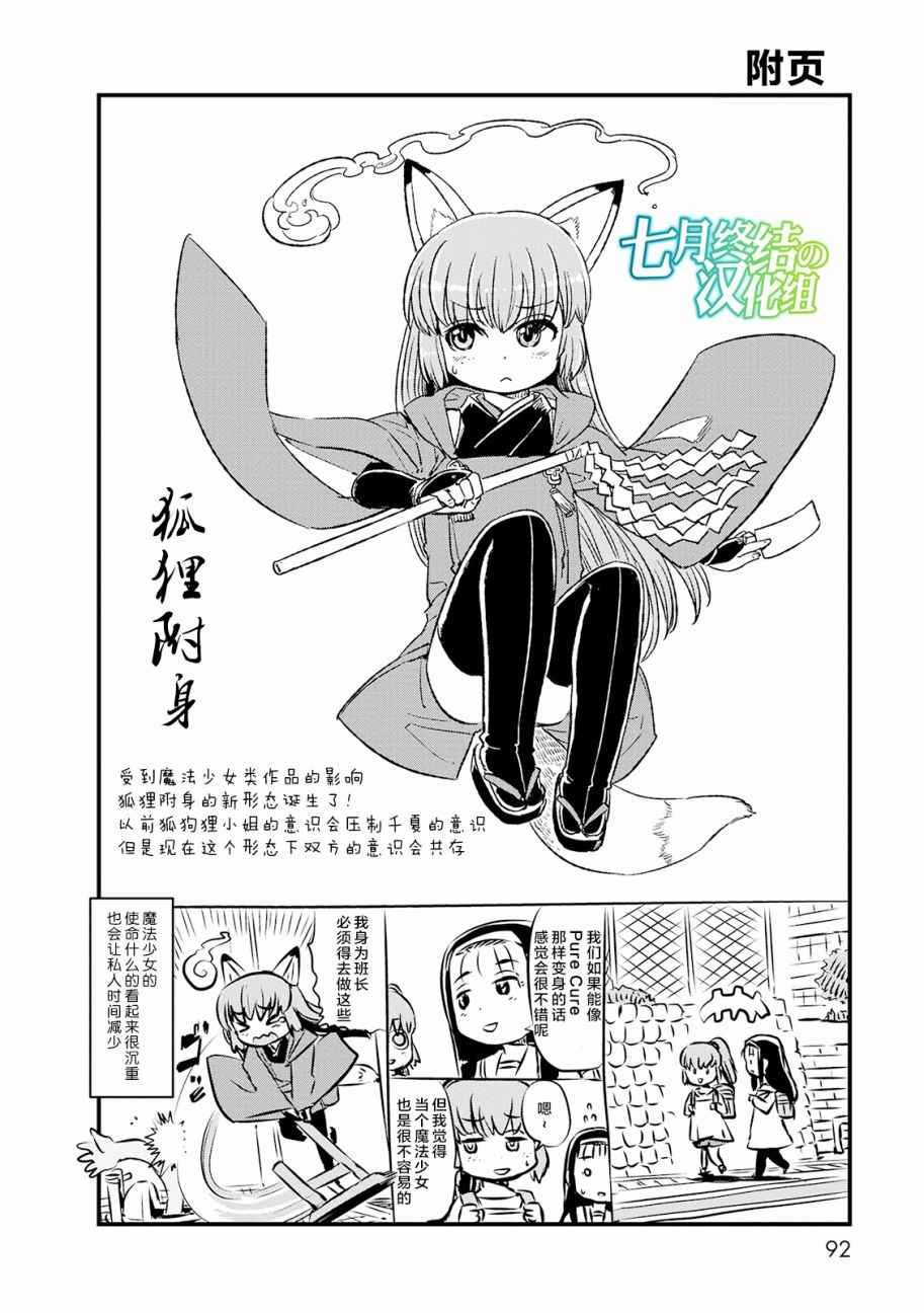 第70话