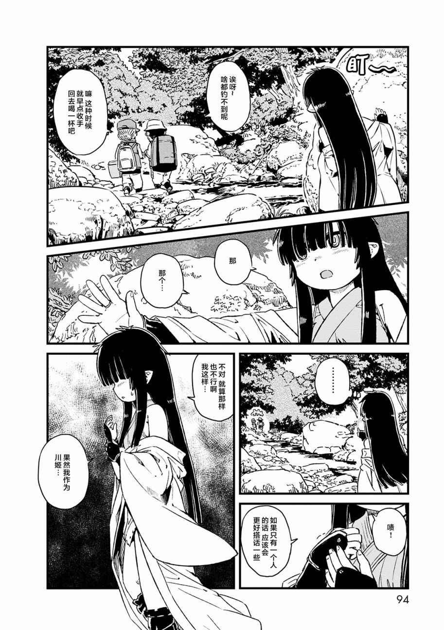 第71话