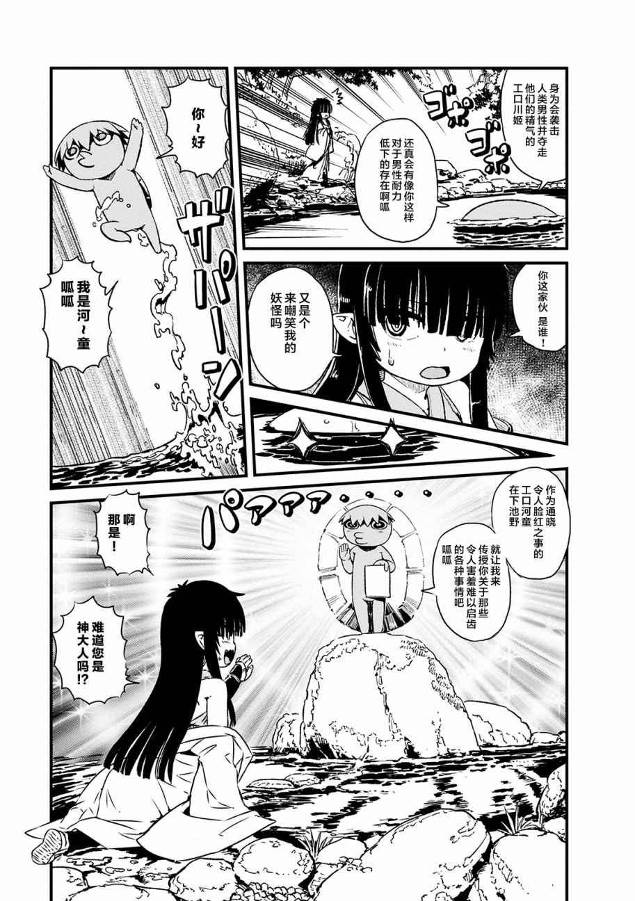 第71话