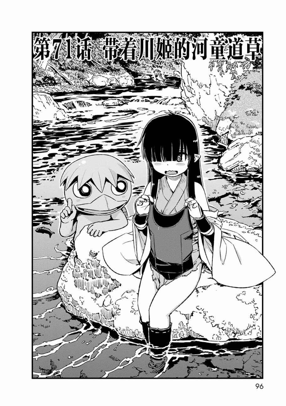 第71话
