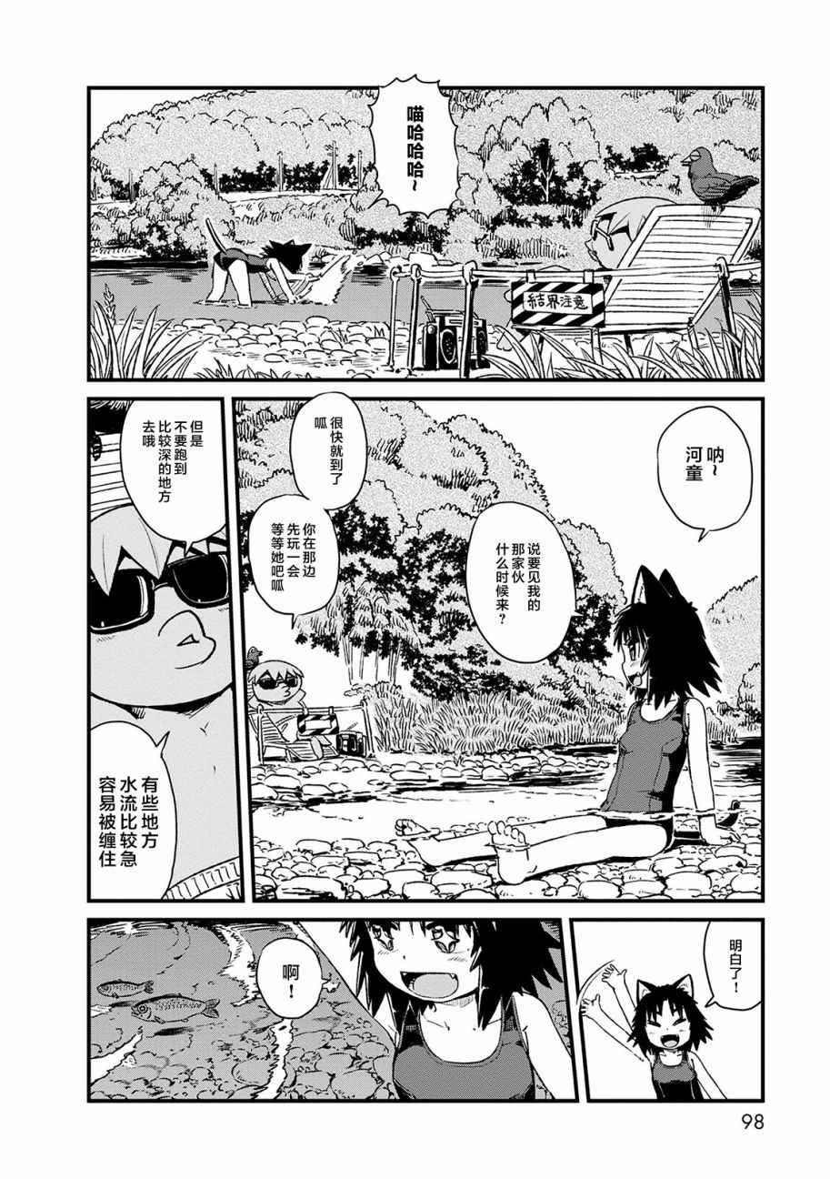 第71话