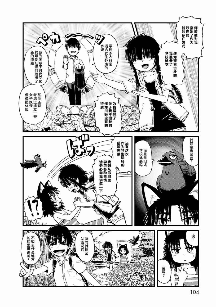 第71话