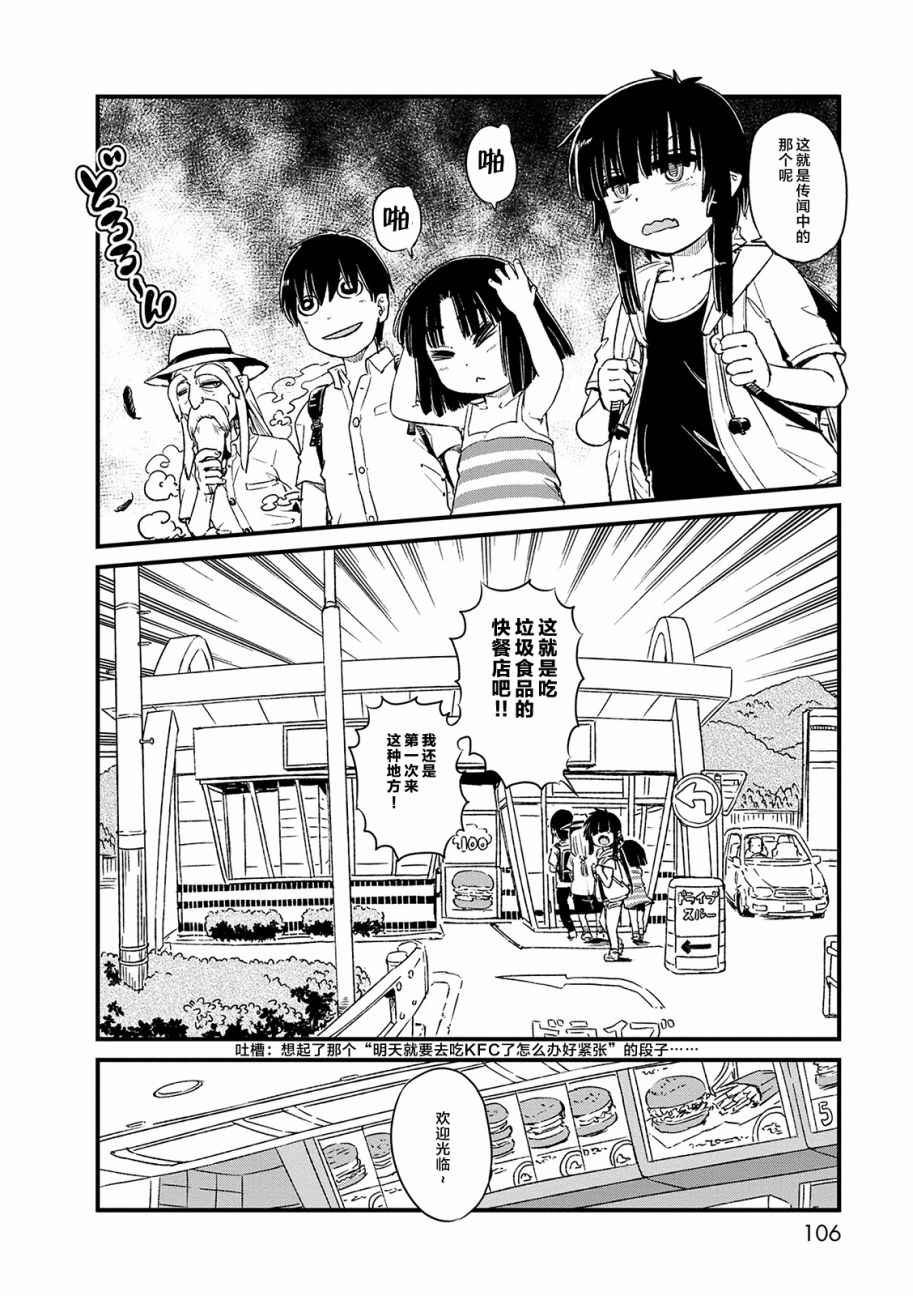 第71话