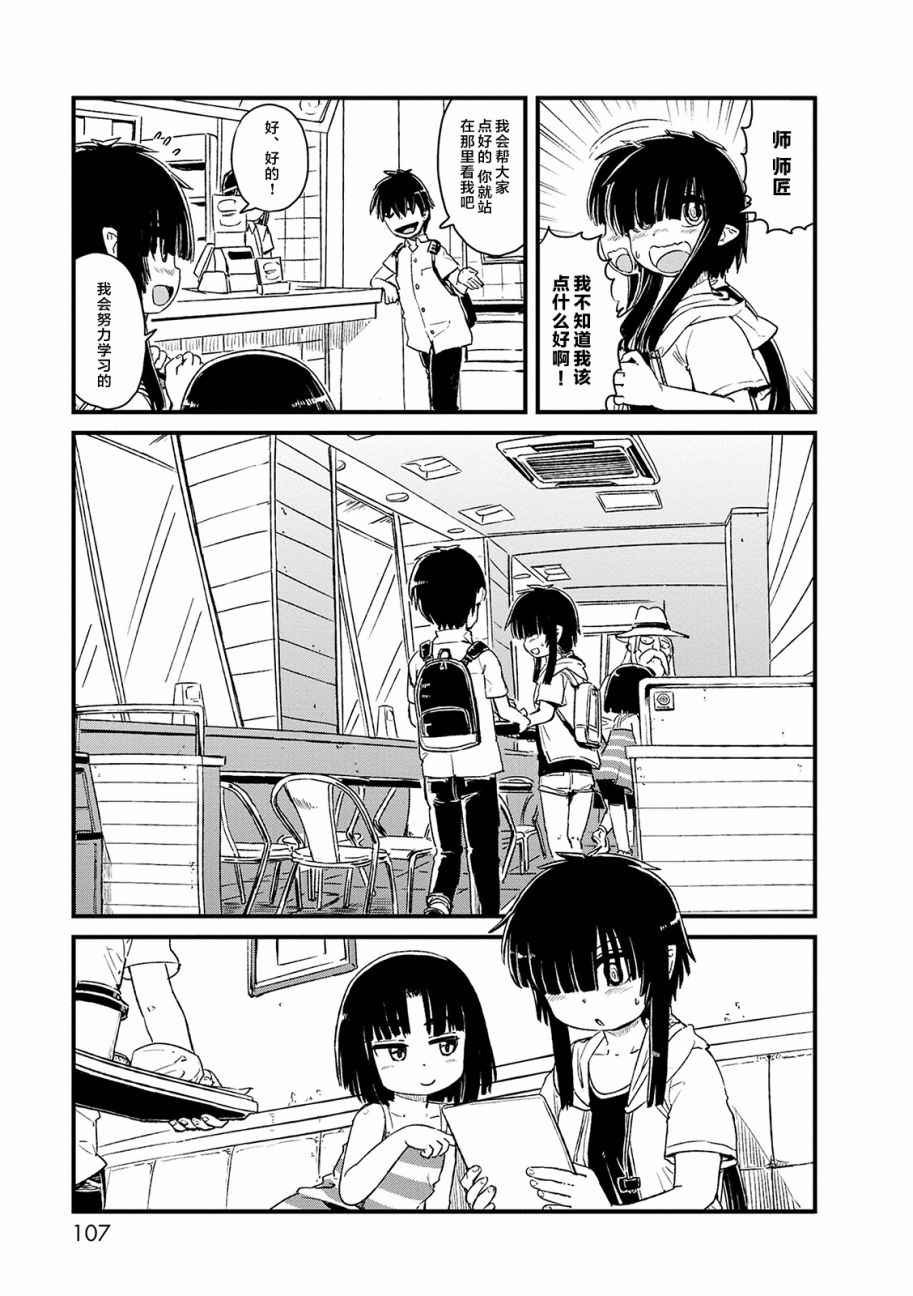 第71话