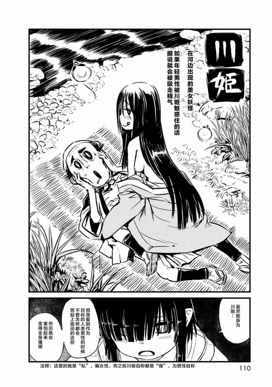 第71话