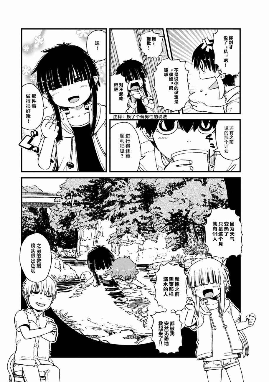 第71话