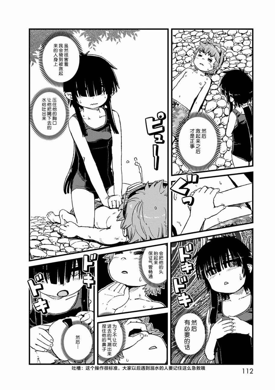 第71话