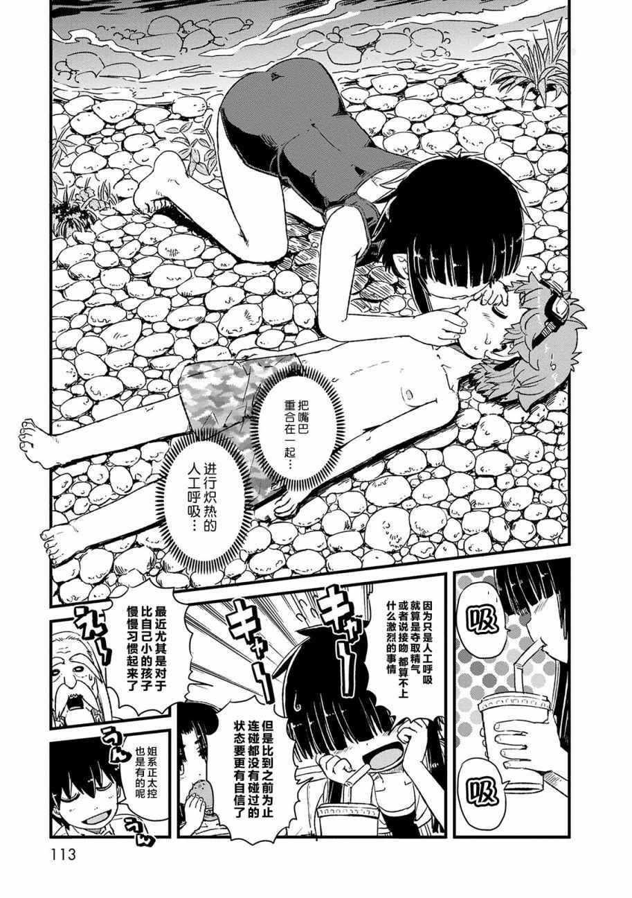 第71话