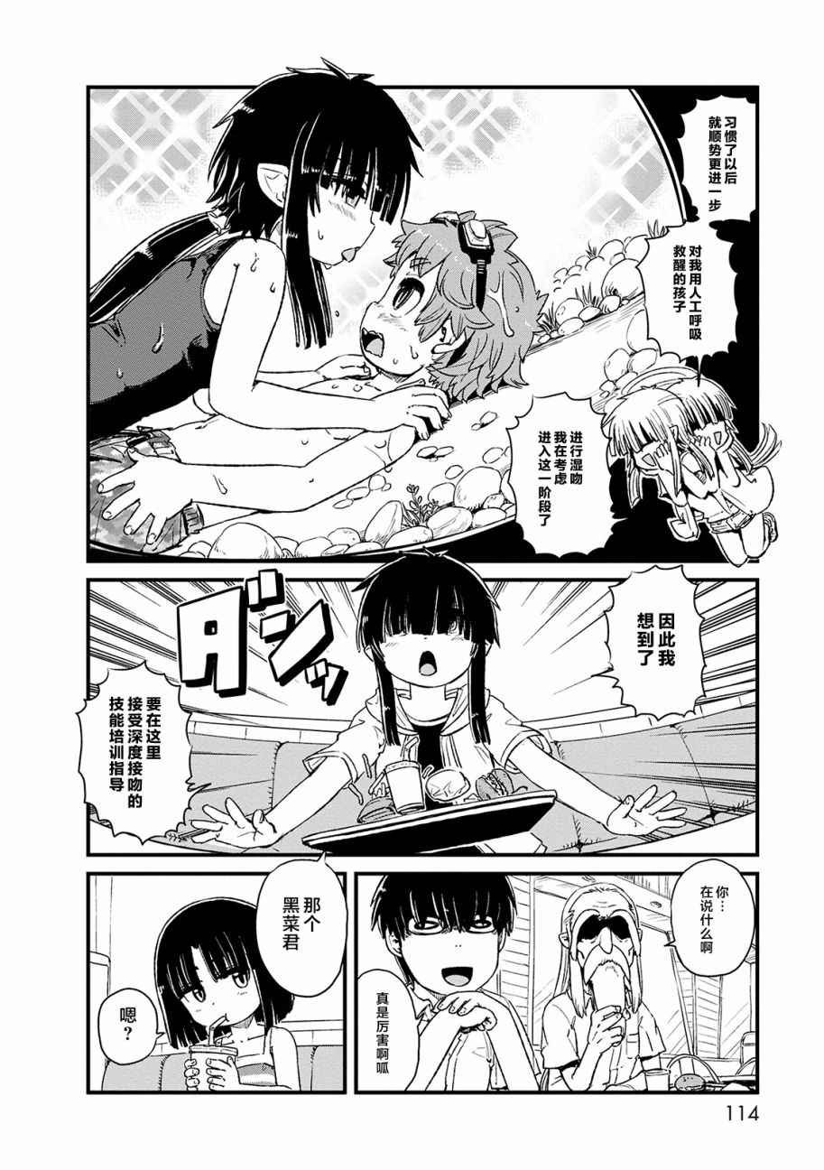 第71话