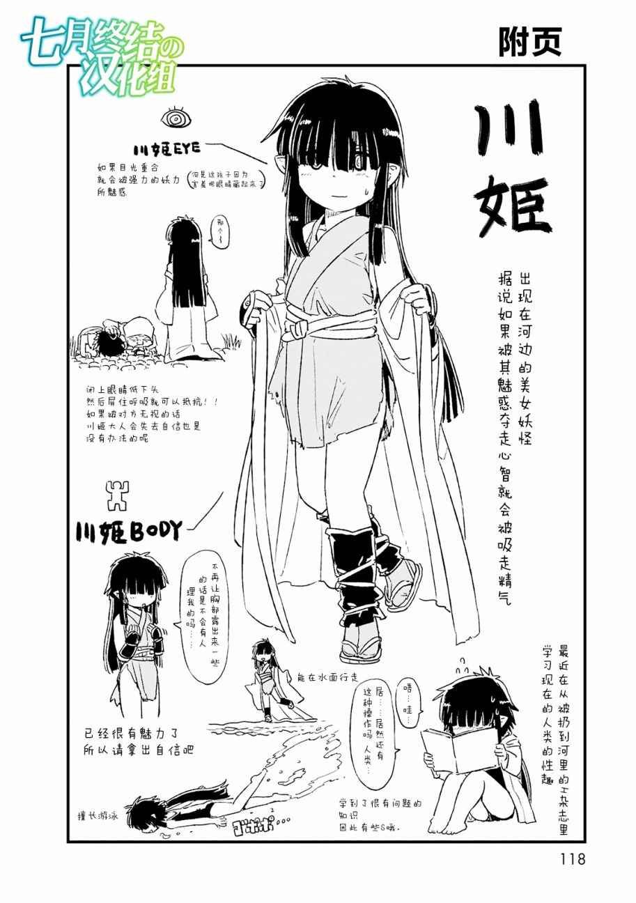第71话