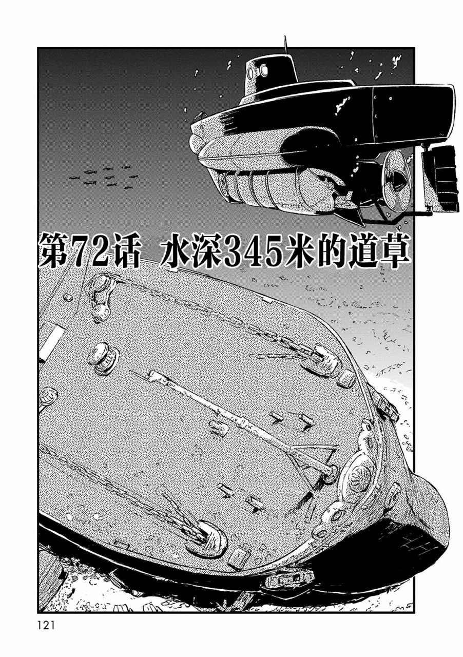 第72话