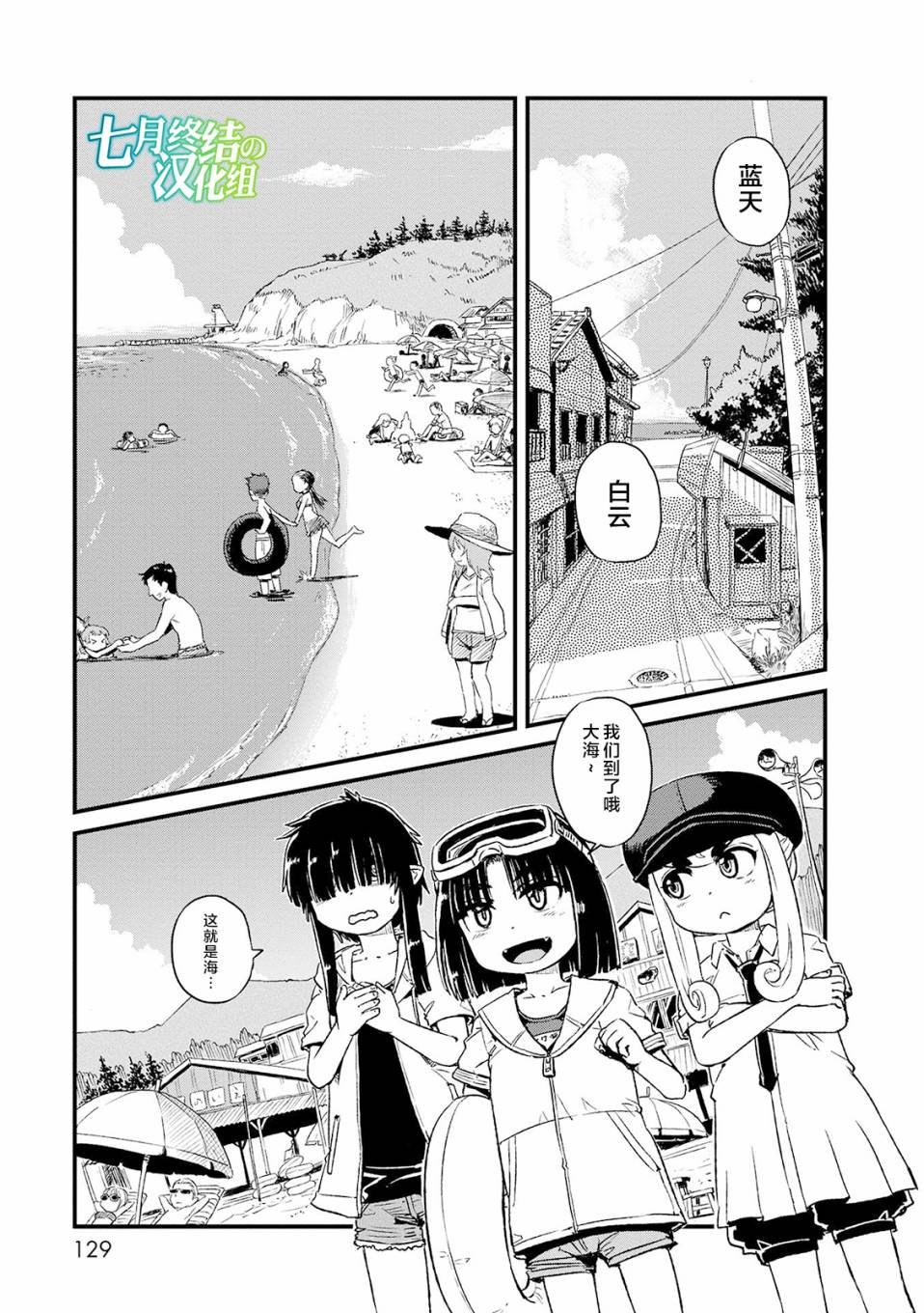 第73话