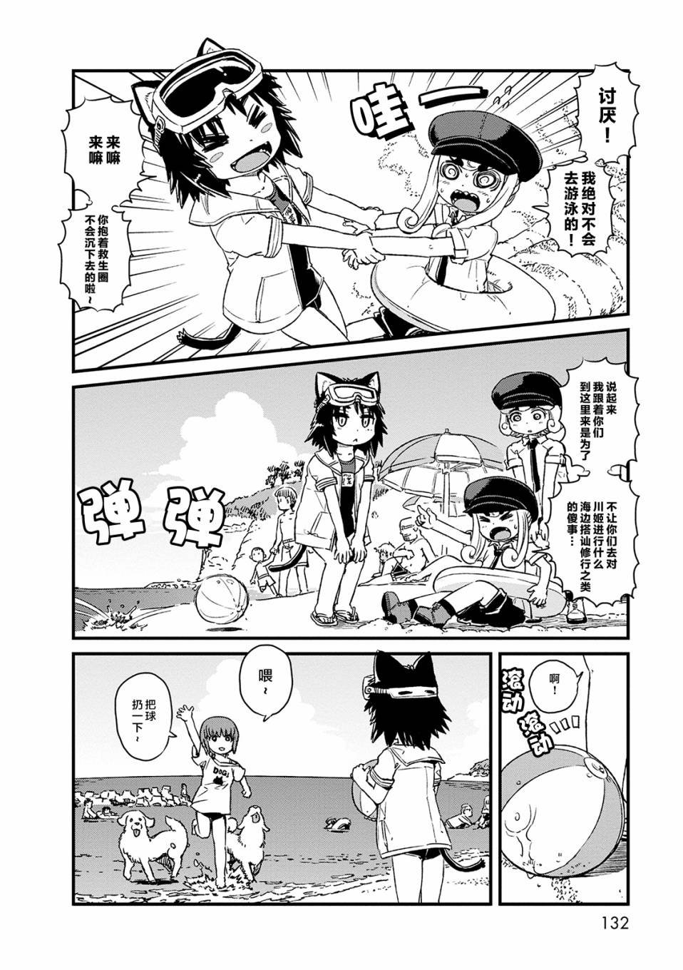 第73话