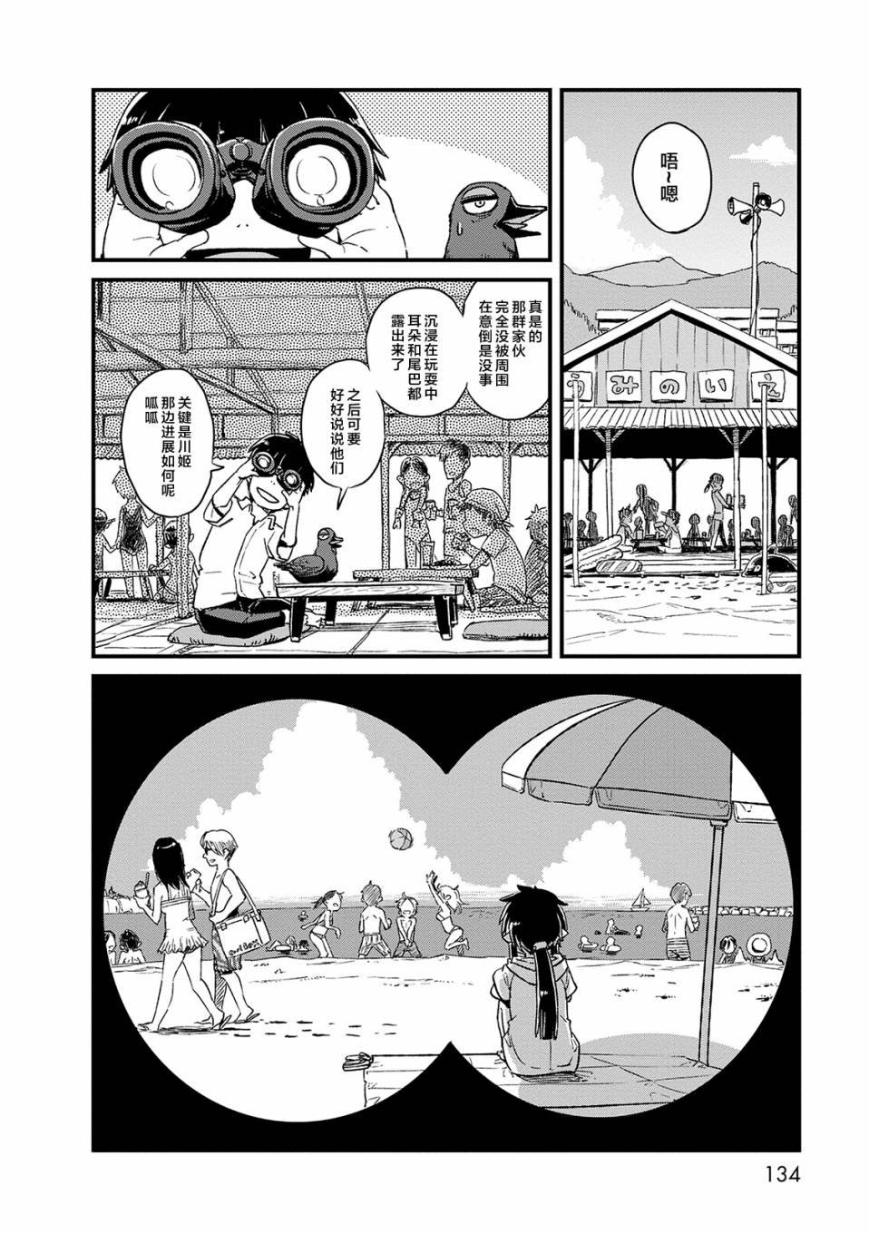 第73话