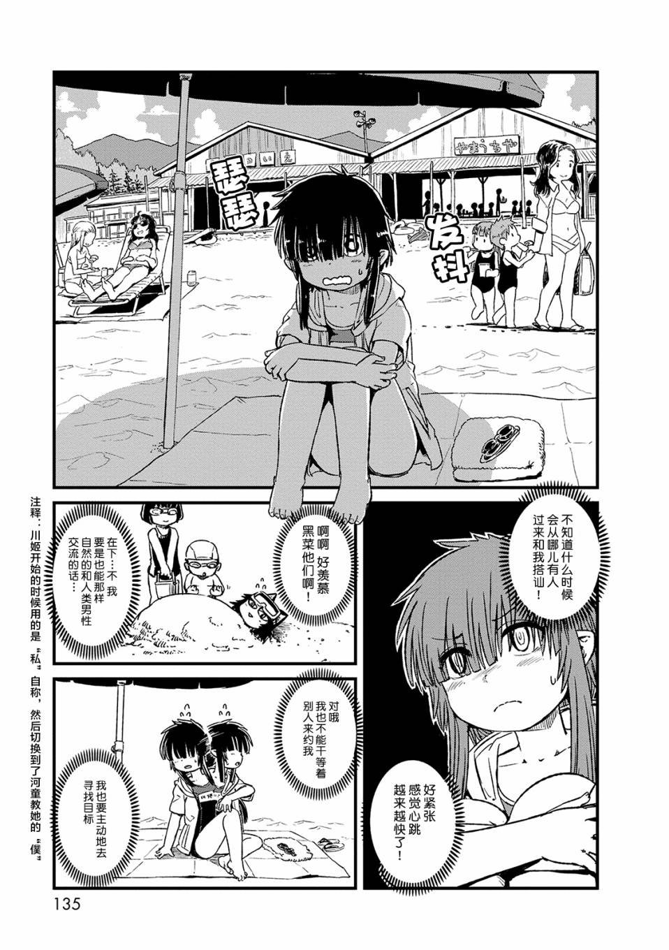 第73话