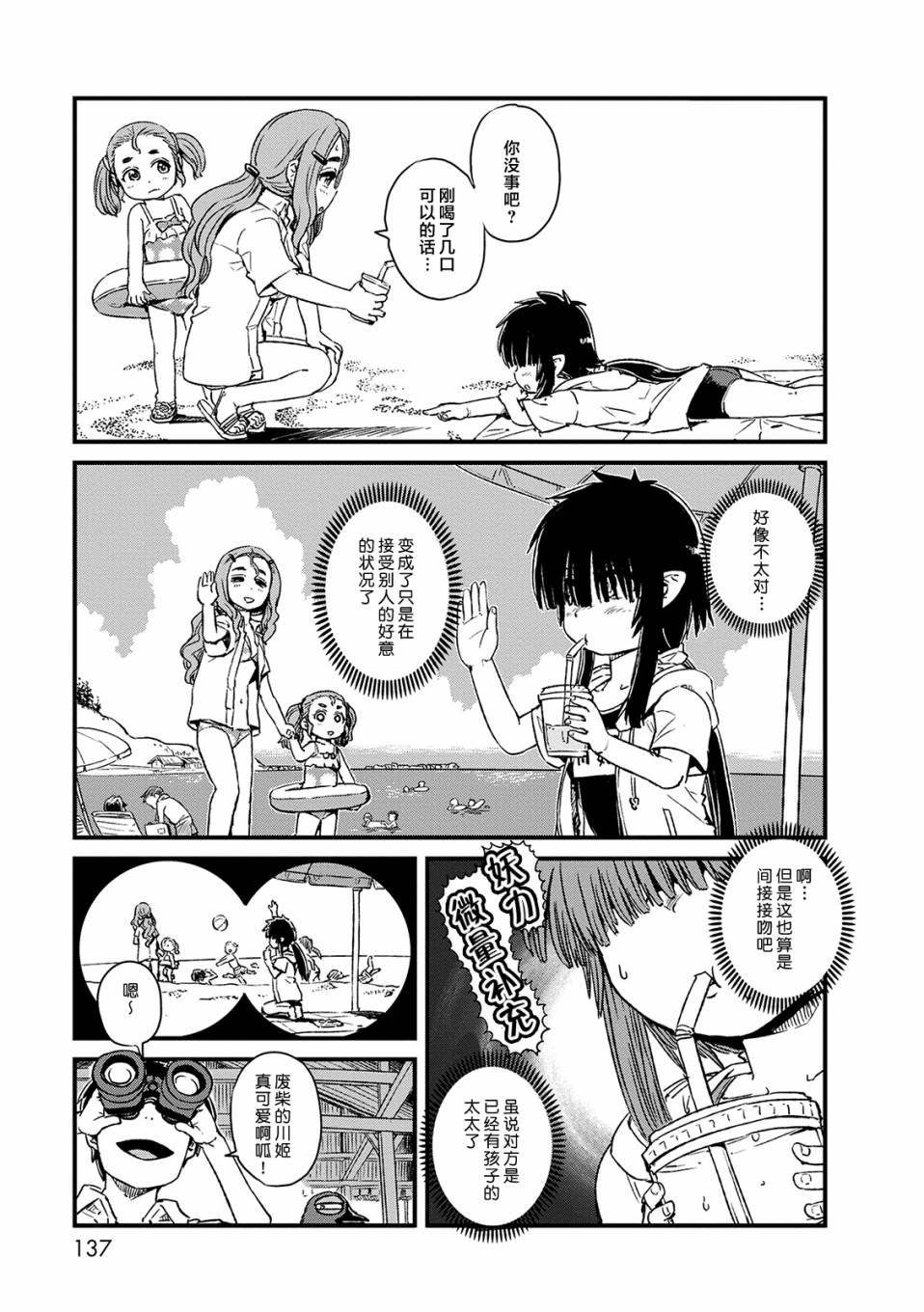 第73话