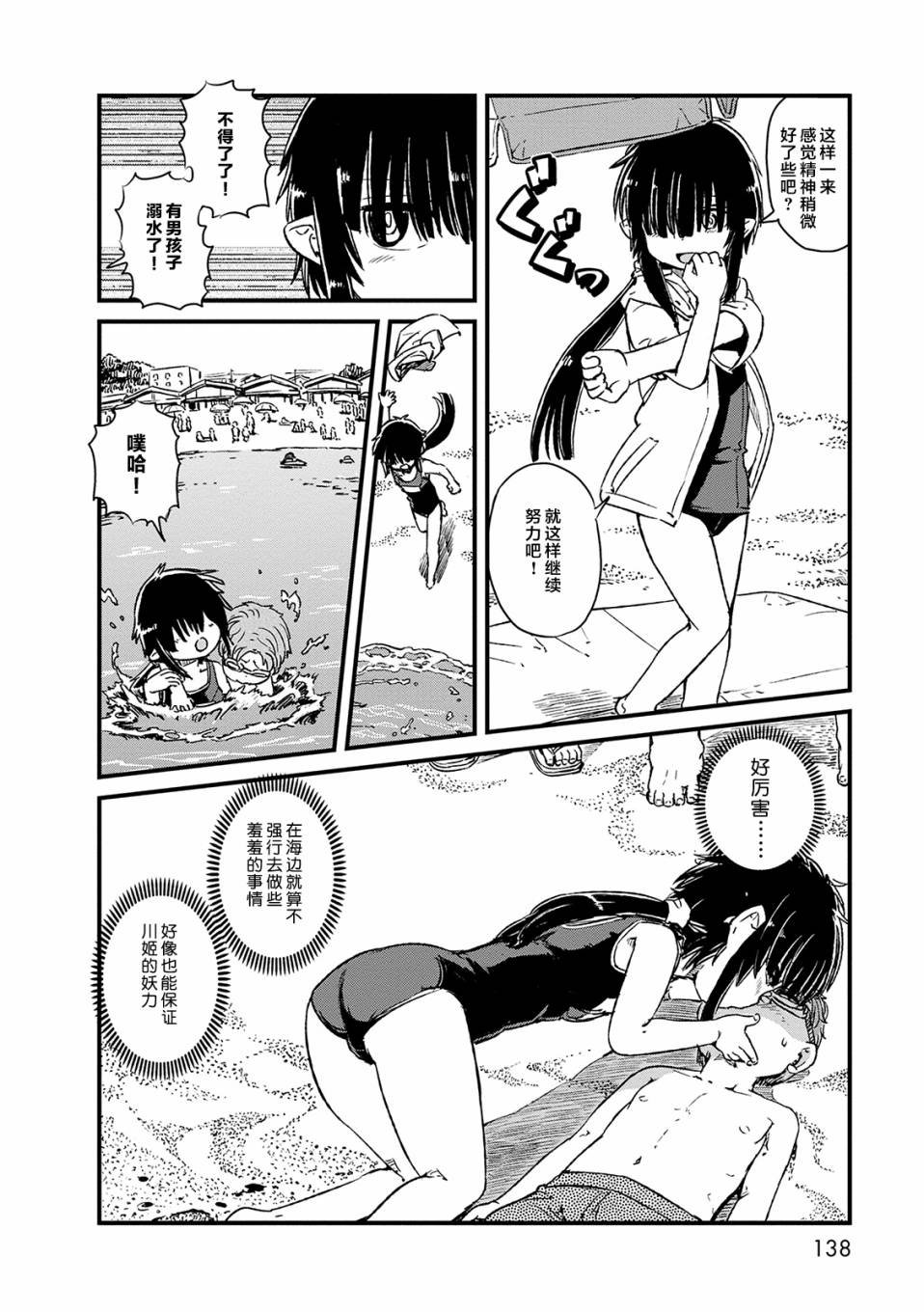 第73话