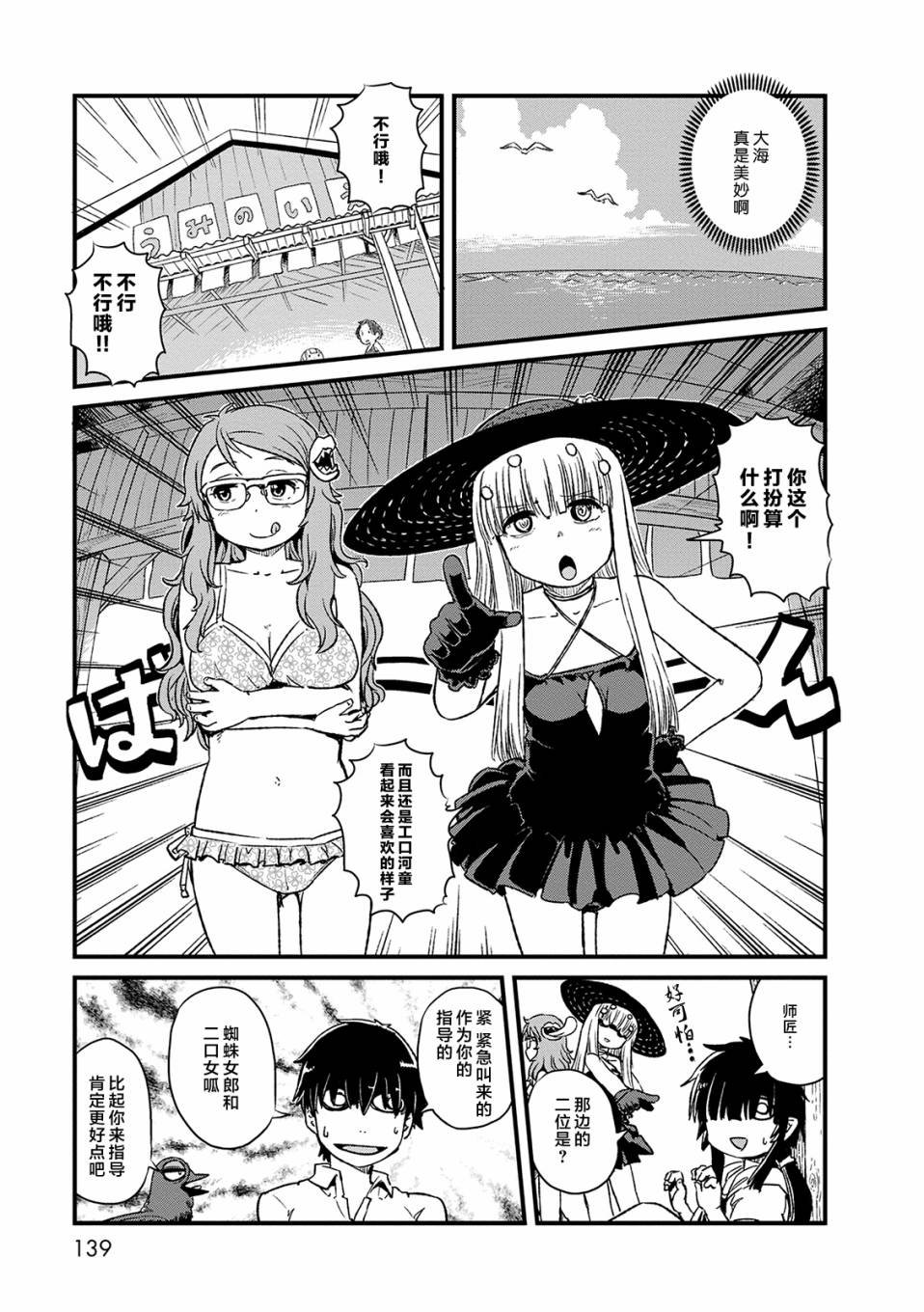 第73话