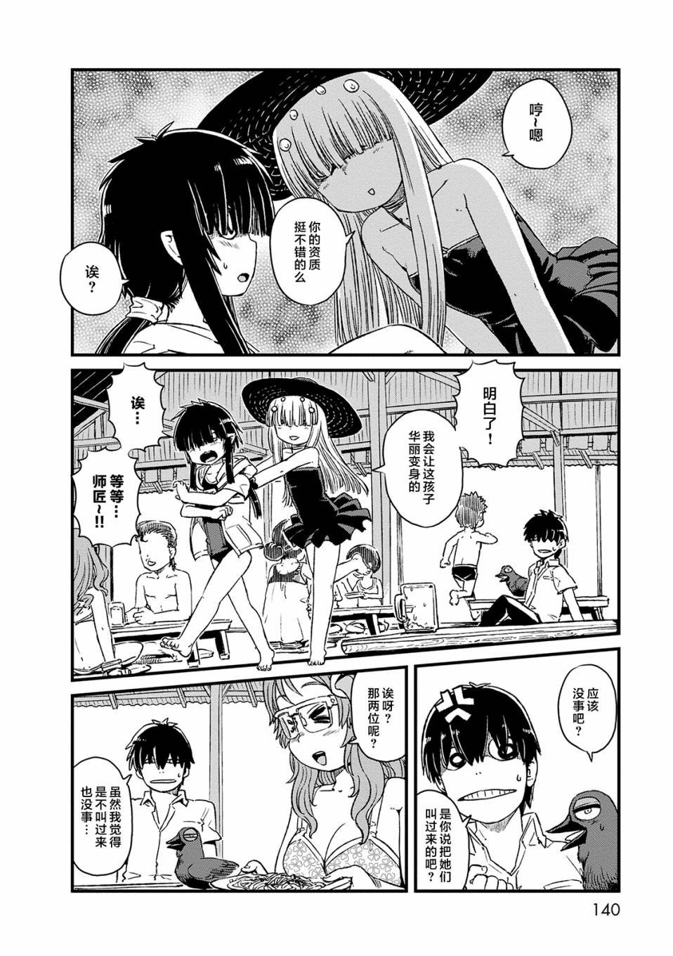 第73话