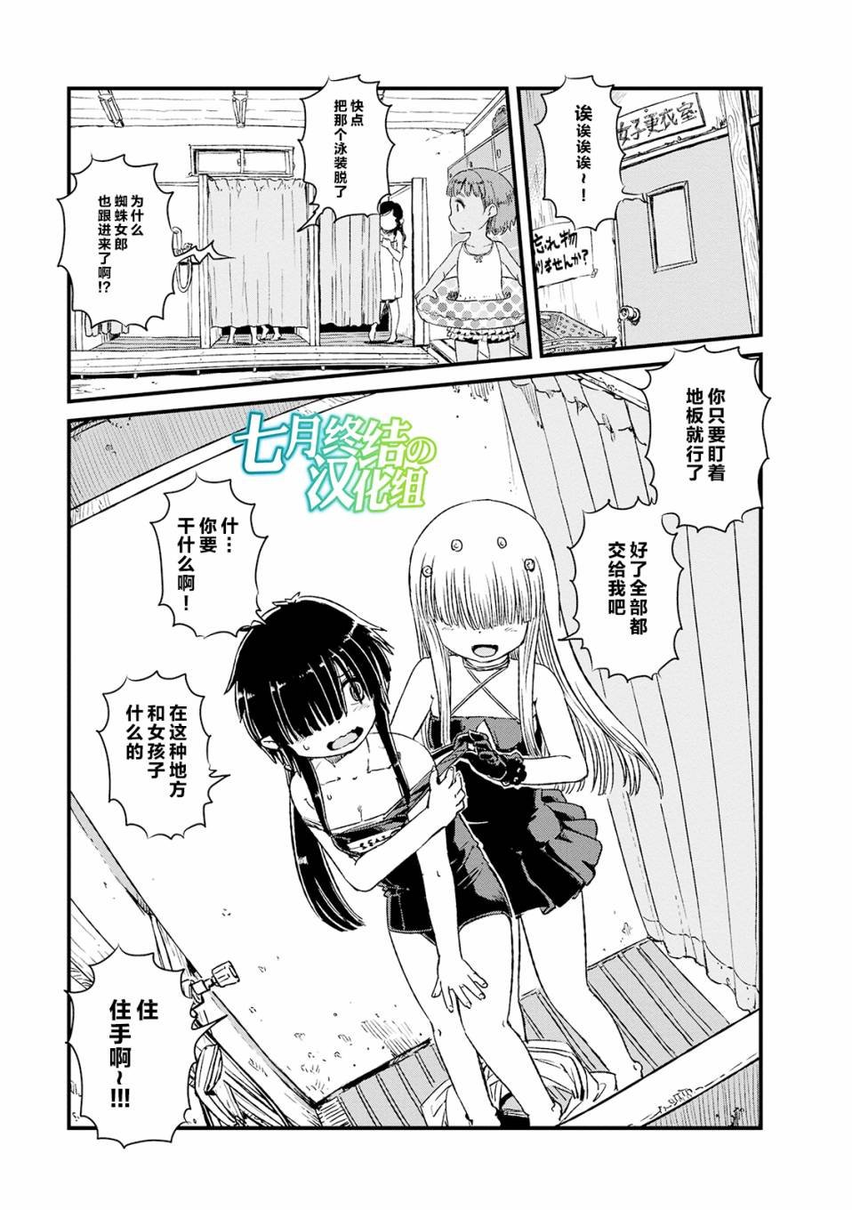 第73话