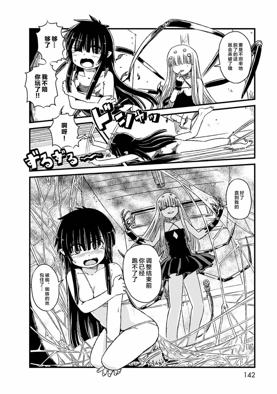 第73话