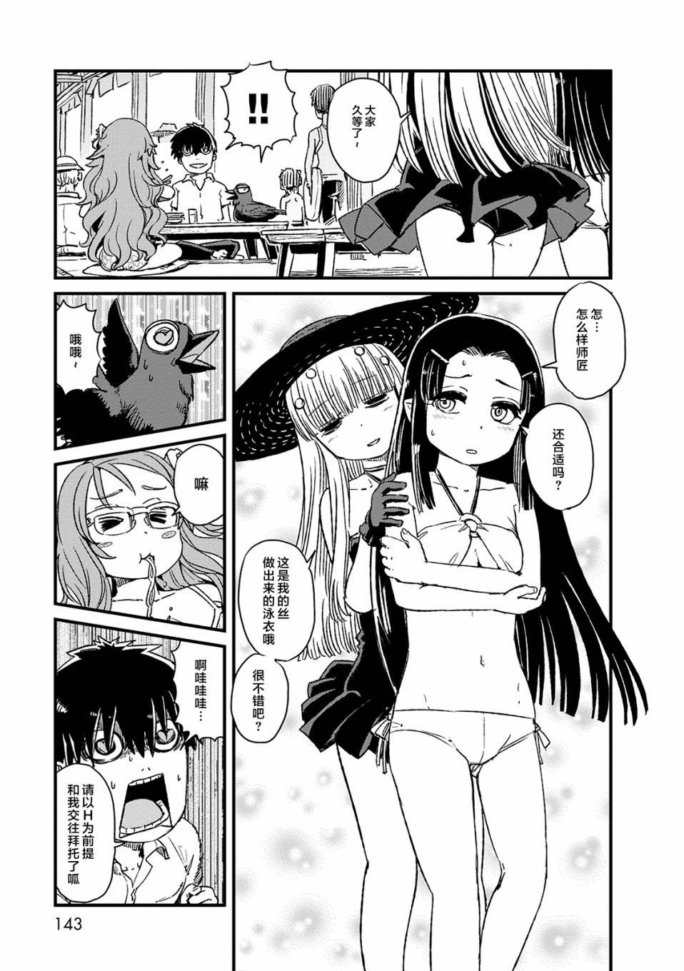 第73话