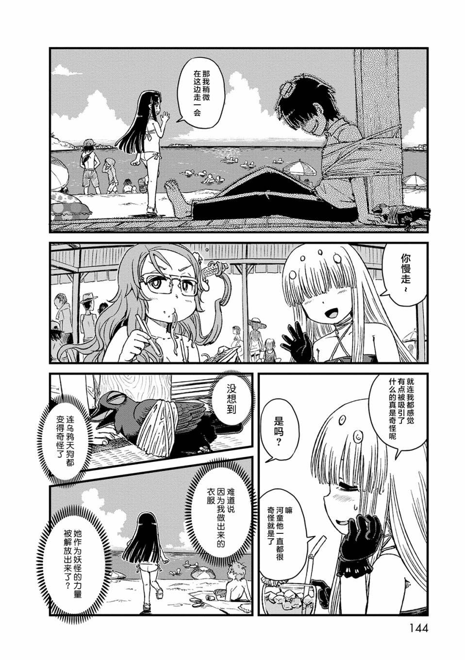 第73话