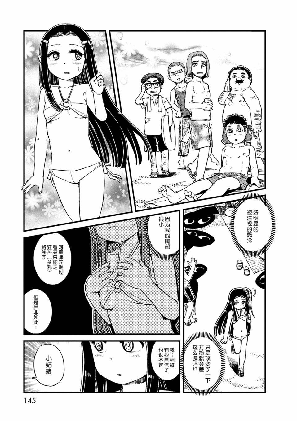 第73话