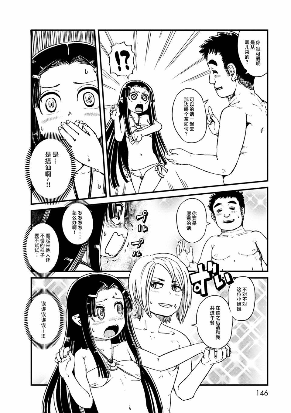 第73话