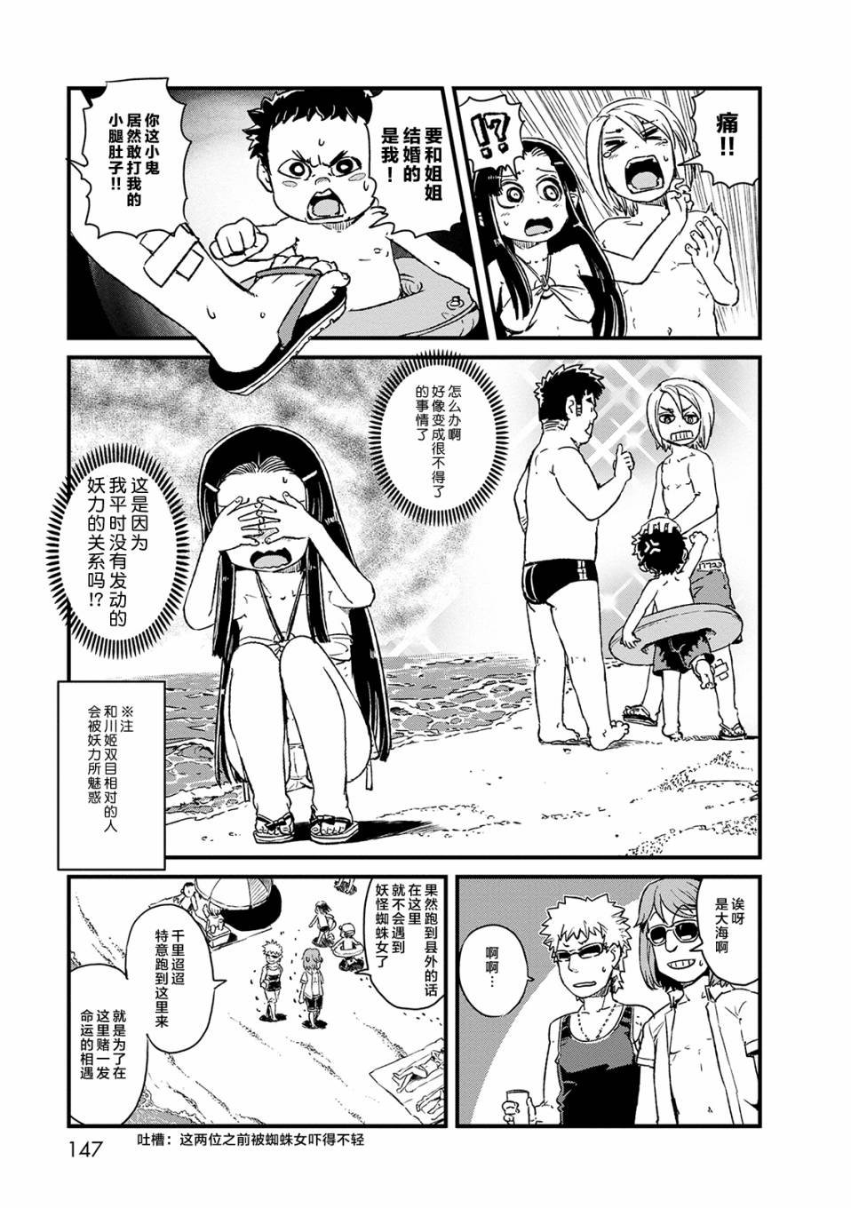 第73话