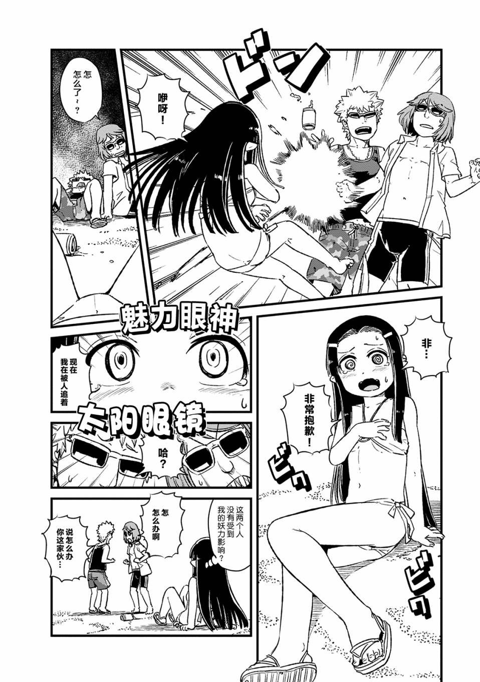 第73话