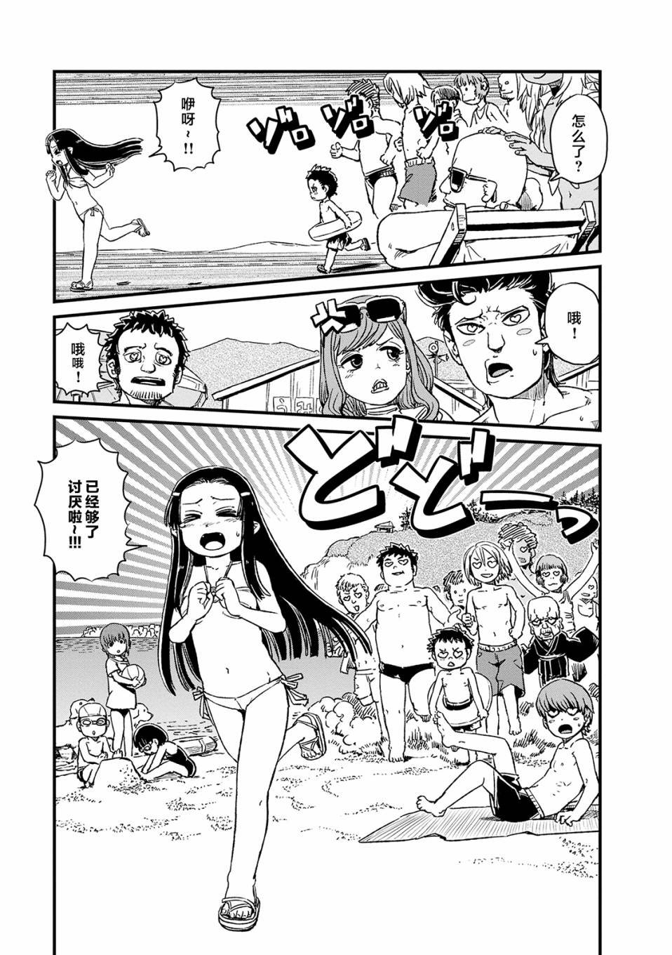 第73话