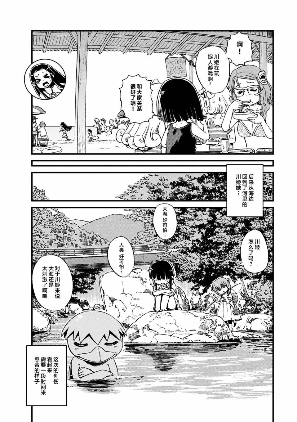 第73话