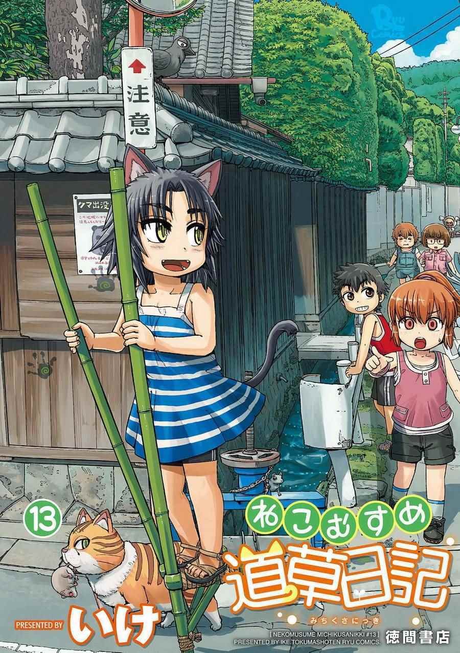 第74话