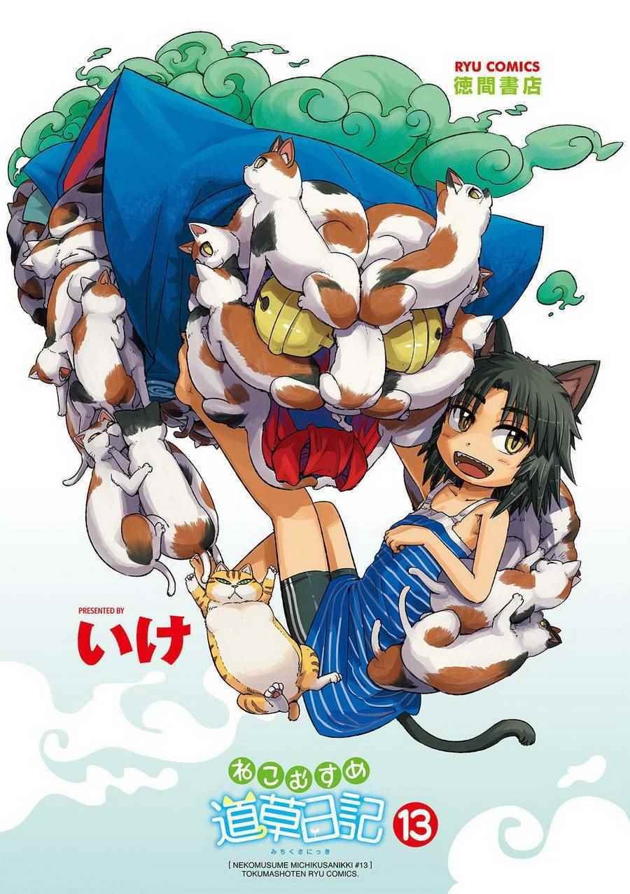 第74话