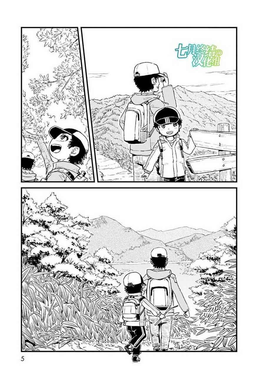 第74话