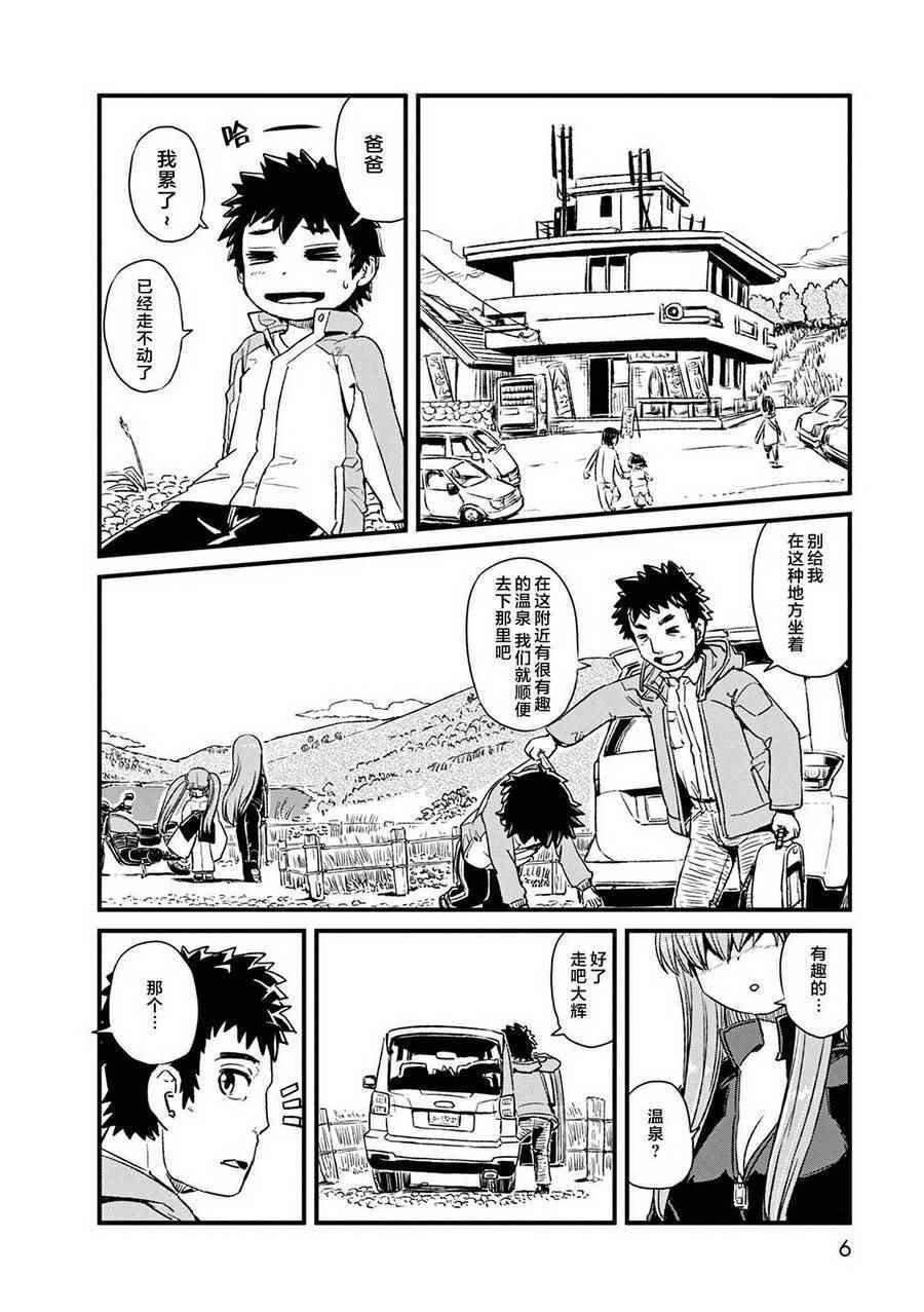 第74话