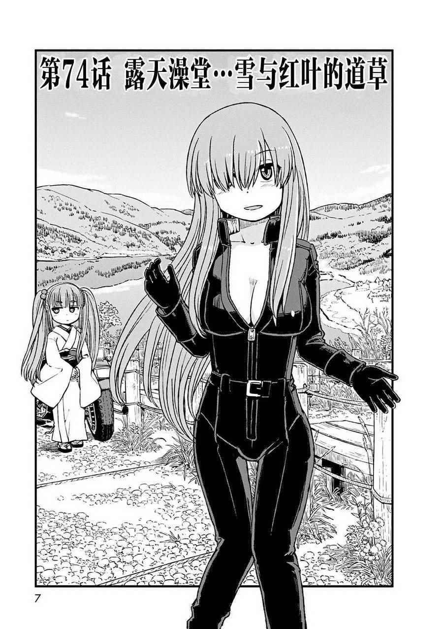 第74话