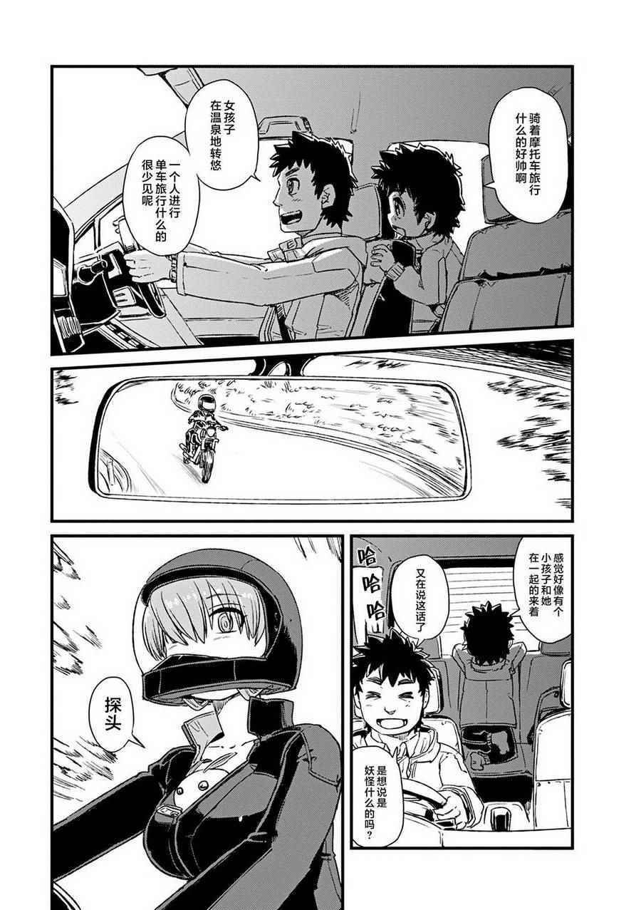 第74话