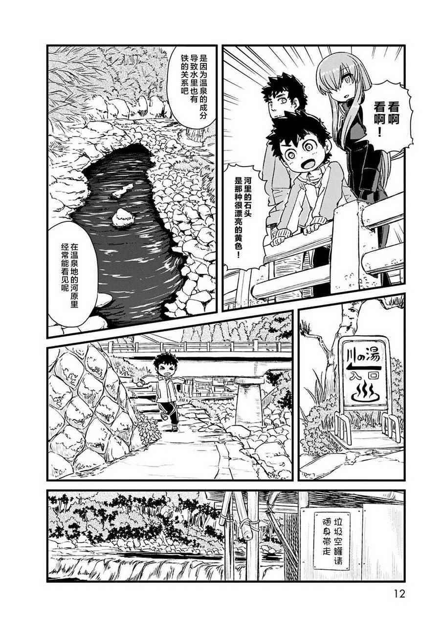 第74话