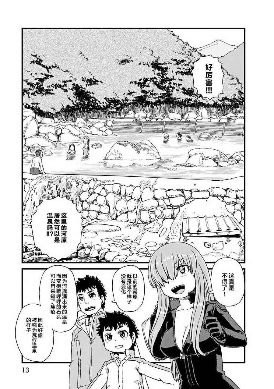 第74话
