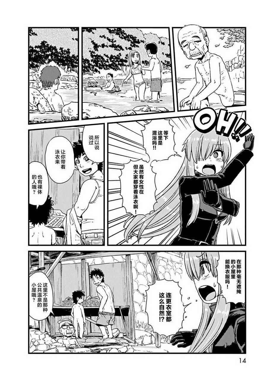 第74话