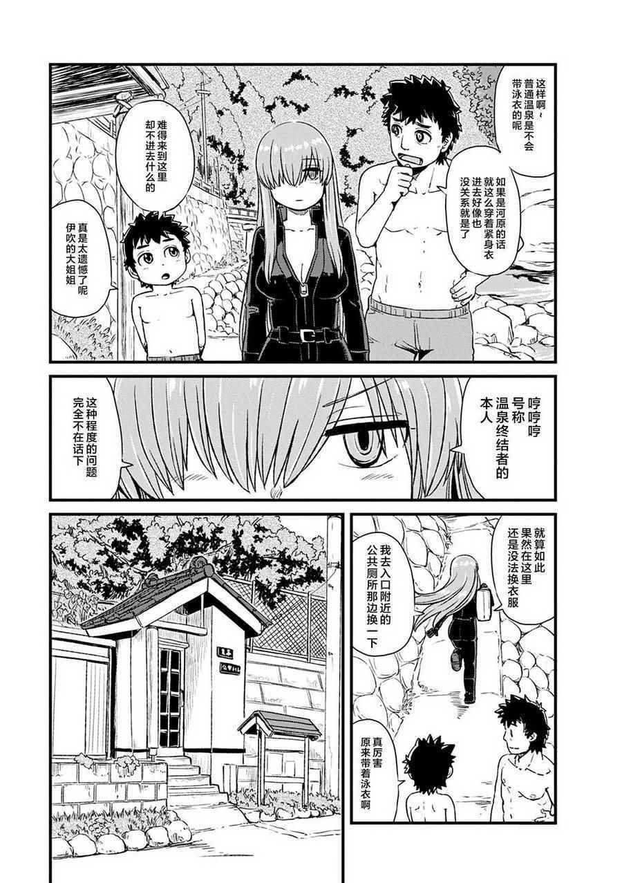 第74话