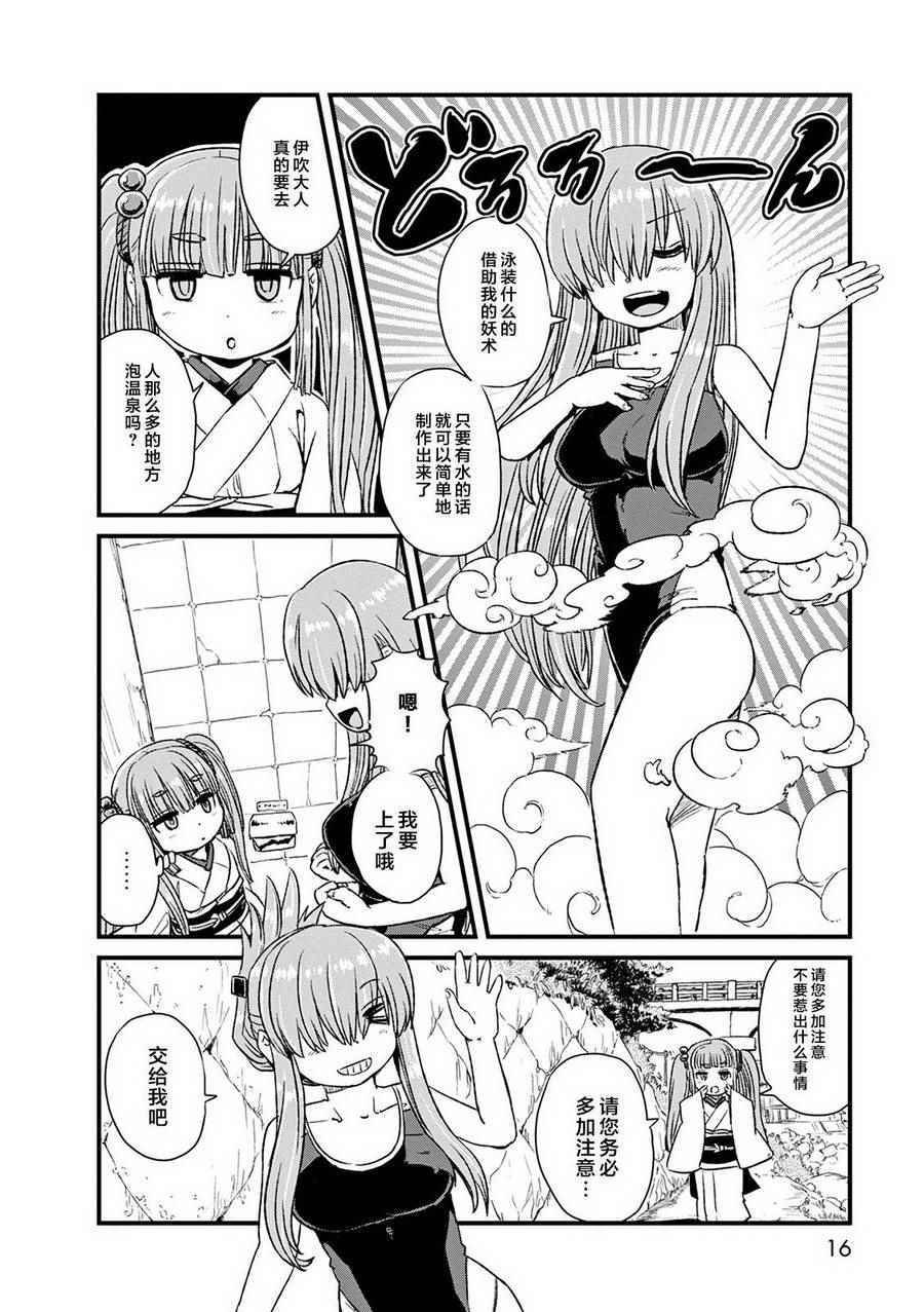 第74话