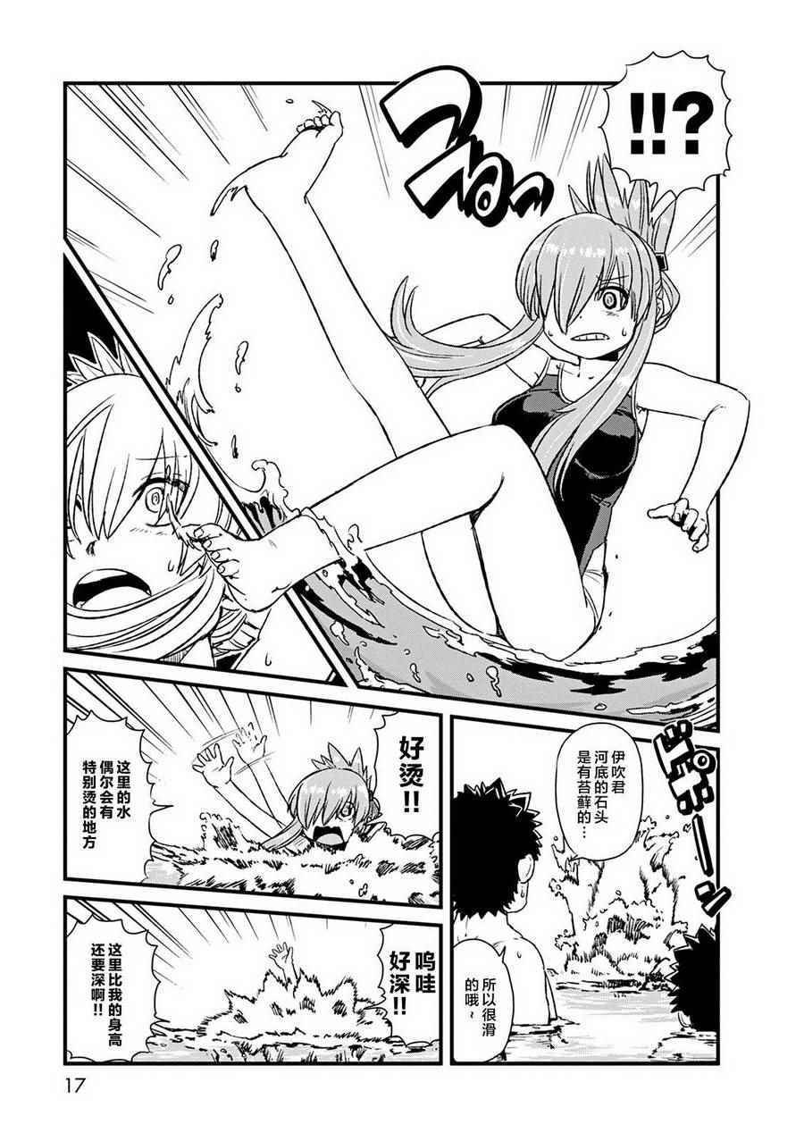 第74话