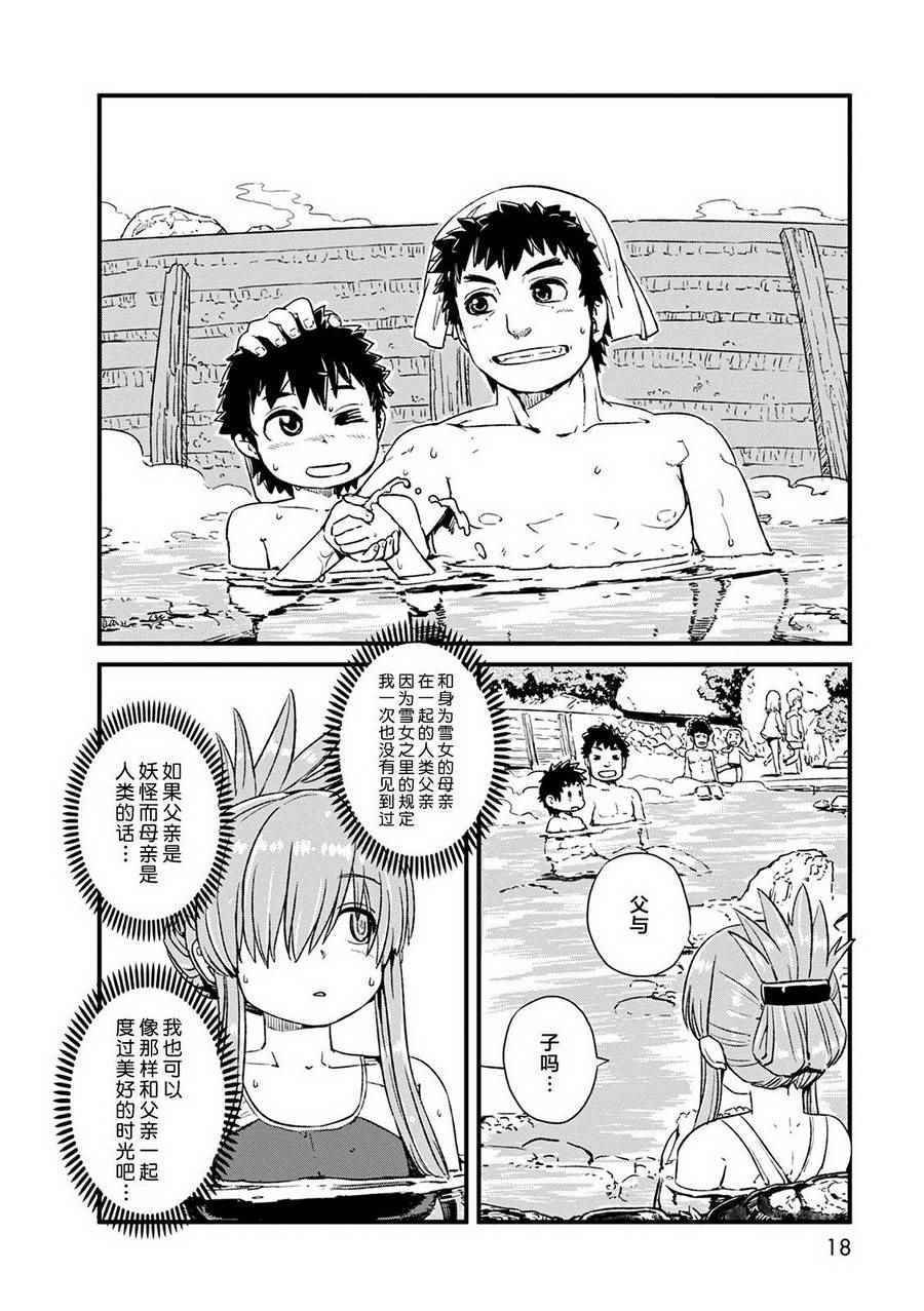 第74话